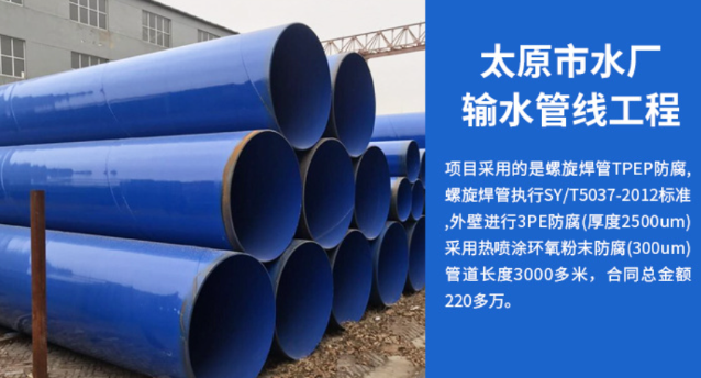 平川太原市输水管厂工程