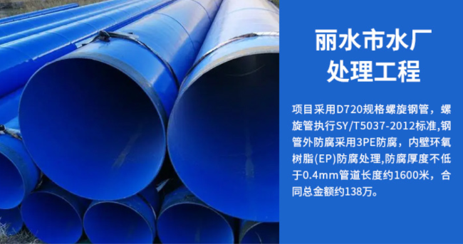 平川丽水水处理管道工程