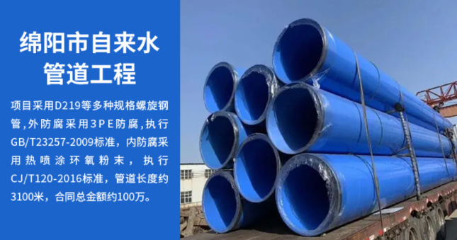 平川丽水市政管道工程